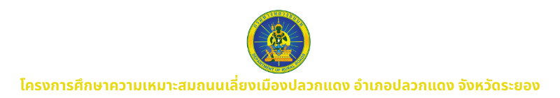 pluakdaeng-bypass